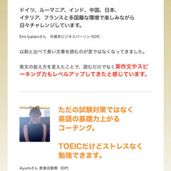 【TOEICスコア100点以上UPさせたい方限定】最長4ヶ月での目標スコア　600点・700点・800点・900点突破しましょう。テクニックに頼らない一生物の英語力伝授します！の画像