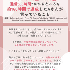 【TOEICスコア100点以上UPさせたい方限定】最長4ヶ月での目標スコア　600点・700点・800点・900点突破しましょう。テクニックに頼らない一生物の英語力伝授します！の画像