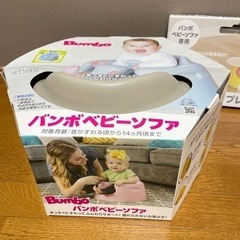 バンボベビーソファ、テーブル付きの画像