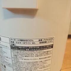 家電 キッチン家電 電気ポットの画像
