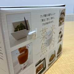 スケーター MWC1 クック膳の画像