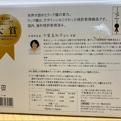 スケーター MWC1 クック膳の画像