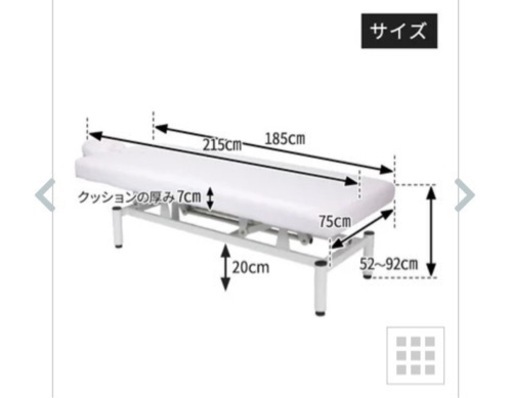 手動昇降 マッサージベッド