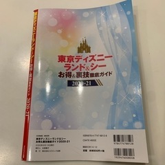本/CD/DVD 雑誌の画像