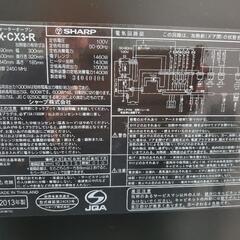 お話し中でございます。激安早い者勝ち❗【本格清掃済みでキレイ❗】シャープウォーターオーブンヘルシオの画像