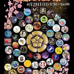 『第4回 尾張めだか祭』が4/28(日)に開催されます