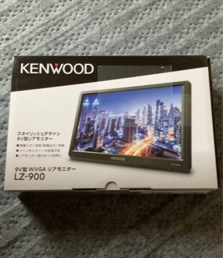 KENWOOD 9Vリアモニター