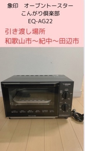 家電 キッチン家電 オーブントースター