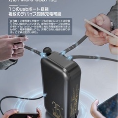 【新品未使用】① モバイルバッテリー 15000mAh 大容量 PD35Ｗ モバイル バッテリー ケーブル内蔵 4台同時充電 折畳みプラグ 携帯充電器 急速充電 Type-C/USBポート iPhone15対応 軽量 power bank スマホ充電器 パススルー機能 残量表示 防災グッズ 【PSE認証済】コンセント 一体式 旅行/出張/緊急用/iPhone/Android対応 blackの画像