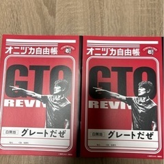 非売品ノート