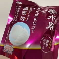 美水泉　石鹸
