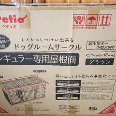 ペットゲージ