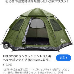 このテントの旧型色違い