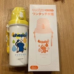 水筒の画像