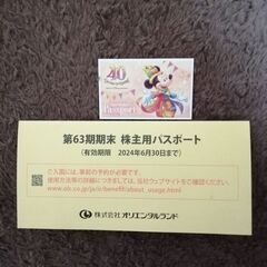 ★東京ディズニーリゾートパスポート×1枚　株主優待券★