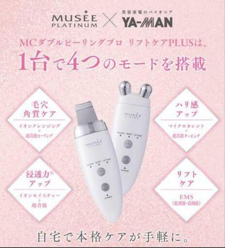 ミュゼ MCダブルピーリングプロリフトケア 超音波 毛穴ケア EMS