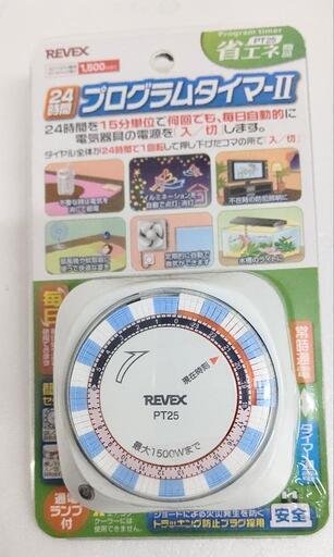 タイムセール 便利グッズ！24時間タイマー 毎日指定した時間に入り切り