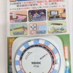 タイムセール 便利グッズ！24時間タイマー 毎日指定した時間に入...