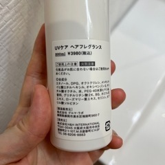 【ほぼ未使用】UVケア　フレグランスの画像