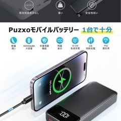 【新品未使用】【40000mAh大容量】モバイルバッテリー 急速充電 PSE技術適合品 2台同時充電 LCD電量残量表示 二つのUSB-A出力ポート搭載 2WAY入力（Type-C+Micro） iPad/iPhone/Android各種機器対応 おまかせ充電 低電流対応 コンパクト＆軽量 機内持ち込み可能 持ち運び便利 旅行/出張/停電対策/緊急防災に 安全設計＆回路保護 取扱説明書 ①の画像