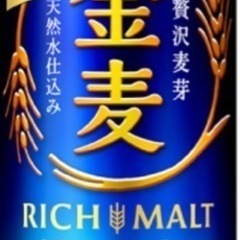 金麦