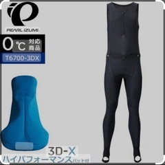 35%OFF【新品未使用】パールイズミ クイックビブサーモ…
