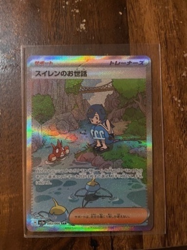 超美品！スイレンのお世話sar➕おまけ