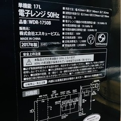 家電 キッチン家電 電子レンジの画像