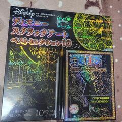 スクラッチアートの中古が安い！激安で譲ります・無料であげます