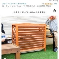 コーナン オリジナル ルーバー室外機カバー S KHT10-5526の画像