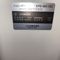 シュレッダー
の画像