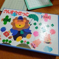 算数セットの画像