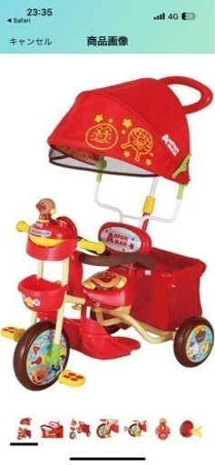 アンパンマン三輪車