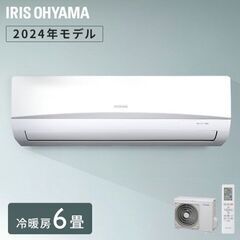 アイリス 2024年製 新製品 IRA-2205R-w 6-8畳用 2.2kw 当店エリア内 標準取り付け作業込み 58500円