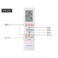 アイリス 2024年製 新製品 IRA-2205R-w 6-8畳用 2.2kw 当店エリア内 標準取り付け作業込み 58500円の画像