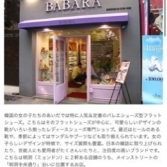 韓国　BABARA 　靴/バッグ 靴 サンダルの画像
