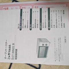 家電 キッチン家電 オーブントースターの画像
