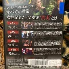 海外ドラマ　シャープオブジェクト　DVDの画像