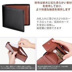 ❤️美品❤️財布  二つ折り 黒 茶 スキミング防止 本革の画像