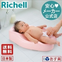 子供用品 ベビー用品 お風呂用品