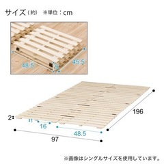 【6/11午前中のみ】大阪 中古　ニトリ 家具 寝具 すのこベッドの画像