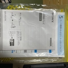 SONY BRAVIA  KJ-49X9500G  の画像