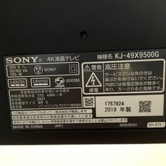 SONY BRAVIA  KJ-49X9500G  の画像