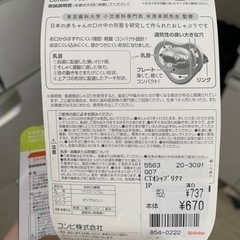 【新品未開封‼️】ベビー用品 おしゃぶりの画像