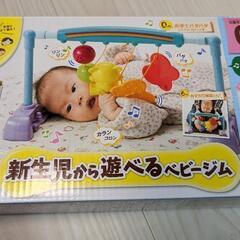 ベビージム(0歳〜)