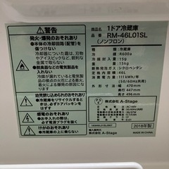 【中古品】1ドア冷蔵庫46Lの画像
