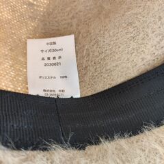 2月まで❗モヘヤ調シャギーベルハット　50cm　バースデイの画像