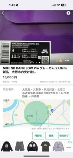 Orange Label Grey Gum  27.0cm 緊急値下げ中?　大阪市内◎