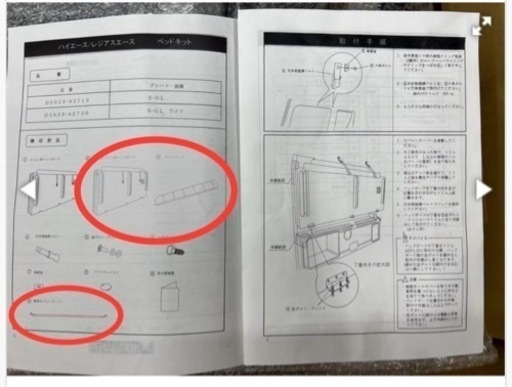 未使用品 200 ハイエース MRT TYPE 2 ワイド モデリスタベッドキット（欠品有）