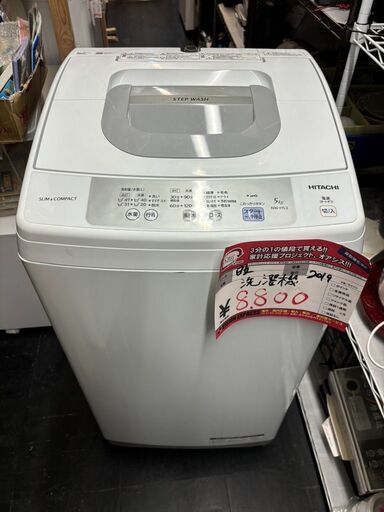 ☆中古￥8,800！HITACHI　5.0kg洗濯機　家電　2019年製　NW-H53型　幅54㎝ｘ奥行51㎝ｘ高さ97㎝　【BD166】